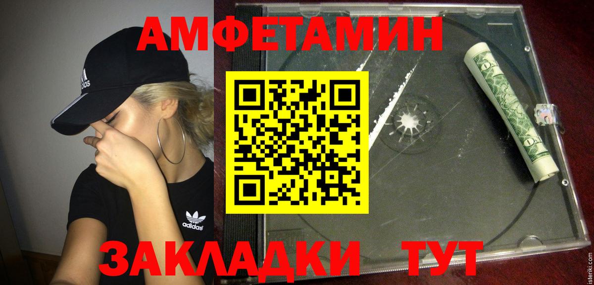 АМФЕТАМИН  Вход с VPN  Тихвин  АМФ Premium 