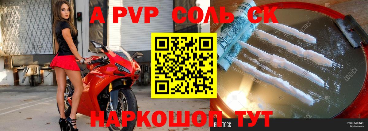 Тихвин  A-PVP  Альфа ПВП Соль  Вход с VPN  A-PVP мука  APVP Crystall 