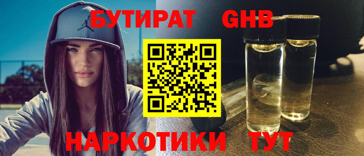 Бутират оксана Тихвин