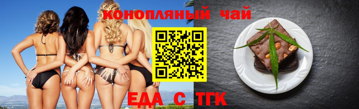 Тихвин  Еда ТГК конопля  Вход с VPN 