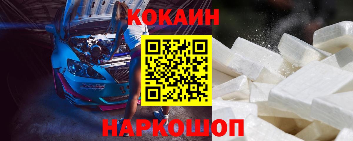 Кокаин Fish Scale Тихвин