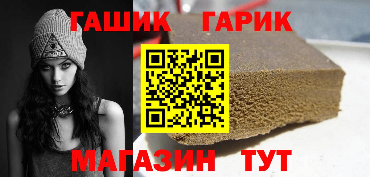 ГАШИШ убойный Тихвин