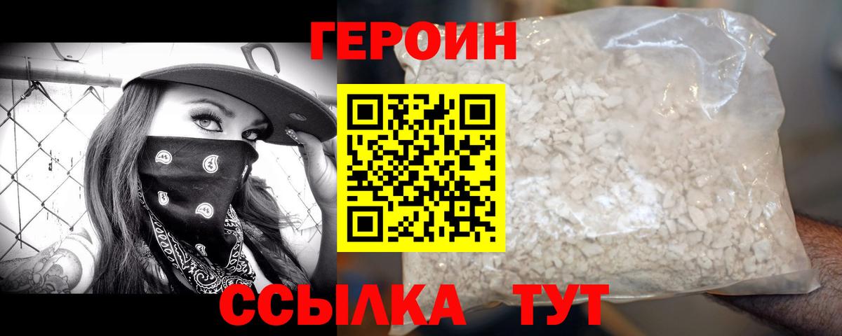 ГЕРОИН афганец Тихвин