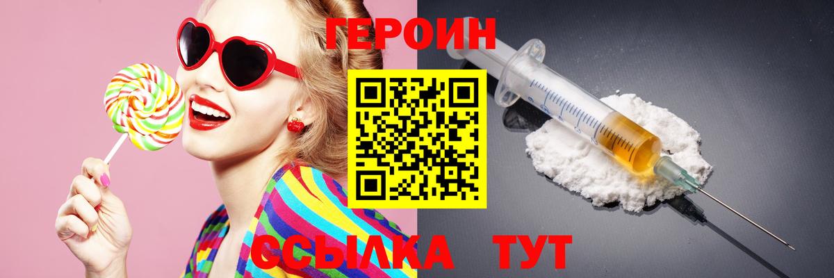 Тихвин  Героин хмурый  Вход с VPN 