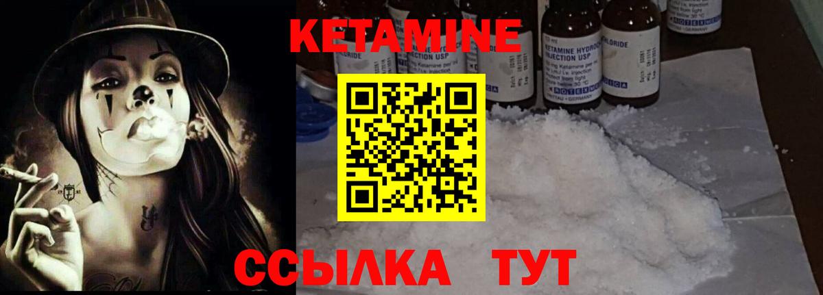 Кетамин VHQ  Вход с VPN  Тихвин  КЕТАМИН VHQ 