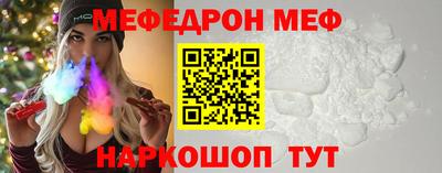 мефедрон мука Кинель