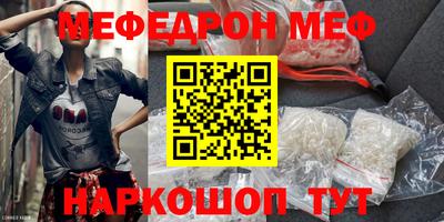 мефедрон мука Кинель