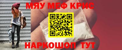 мефедрон мука Кинель