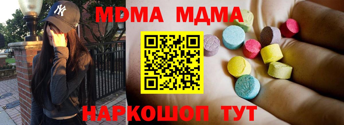 Тихвин  MDMA Molly  Вход с VPN  MDMA  МДМА Molly 