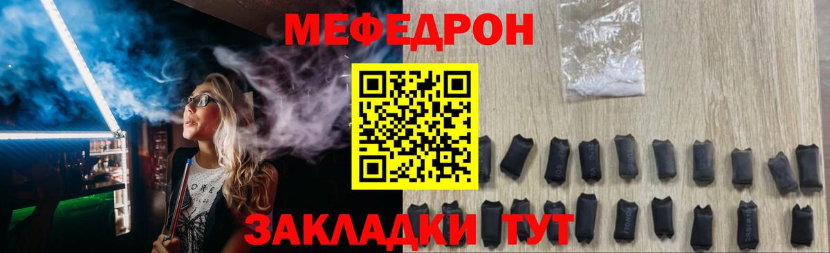 МЯУ-МЯУ VHQ  Меф кристаллы  Вход с VPN  Тихвин 