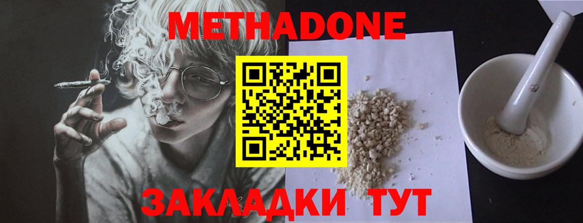 гидра   Метадон кристалл  Вход с VPN  Тихвин 