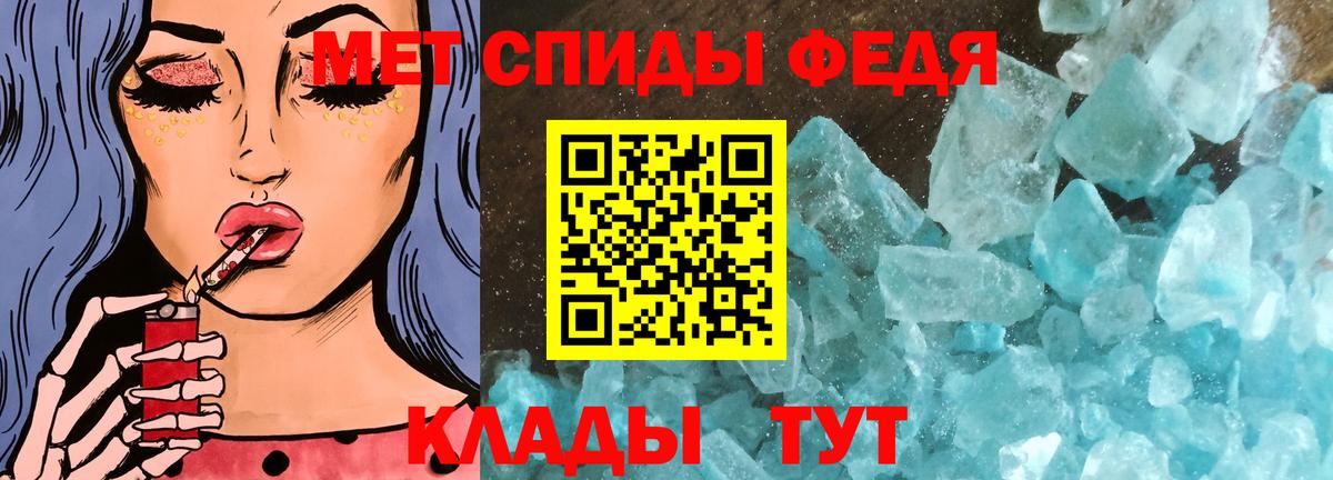 МЕТАМФЕТАМИН Methamphetamine Тихвин